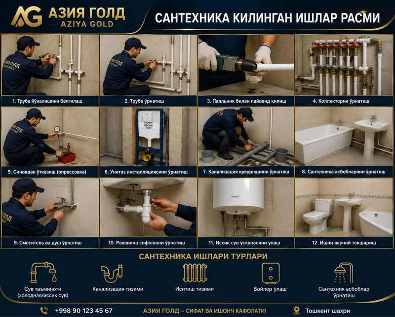 Сантехник хизматлари | Иситиш | Канализация | Бойлер | 24/7 1 Сантехник хизматлари | Иситиш | Канализация | Бойлер | 24/7 1