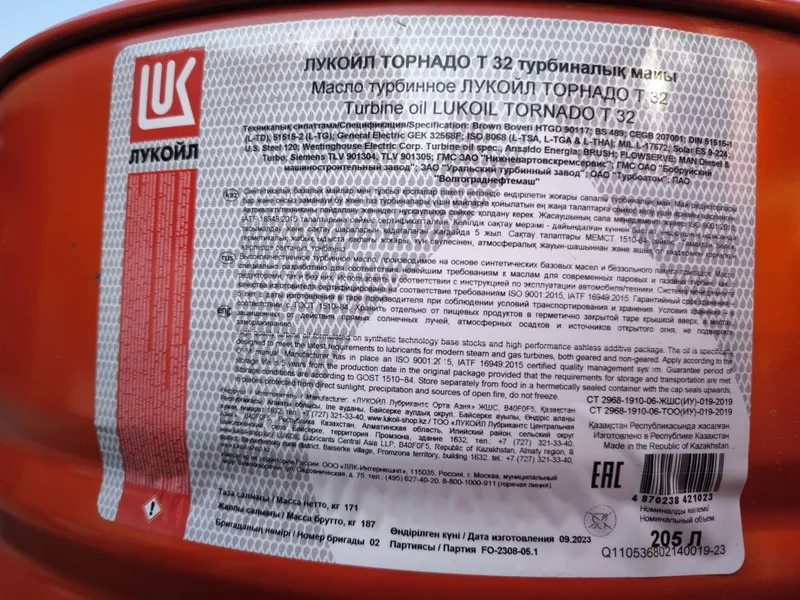 Турбинное масло ТАРНАДО Т-32 Турбинное масло ТАРНАДО Т-32