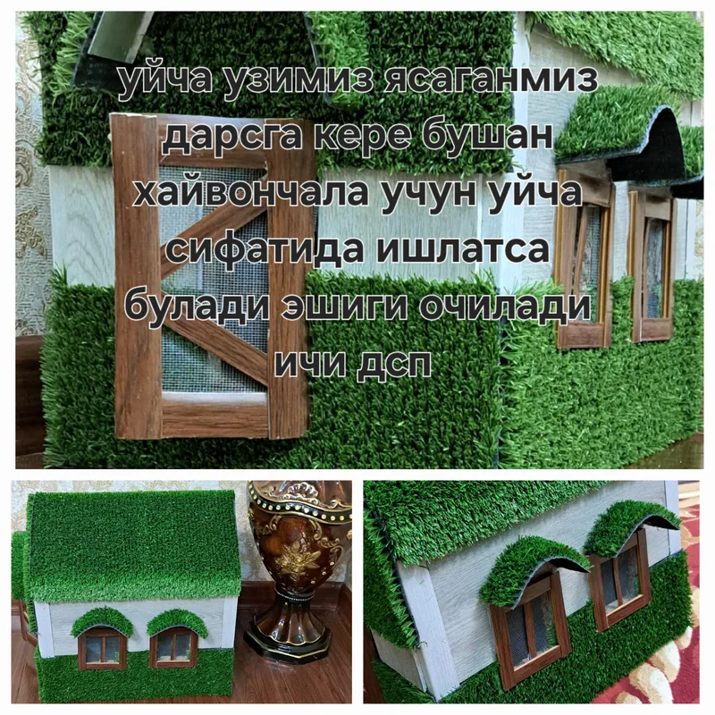 домик