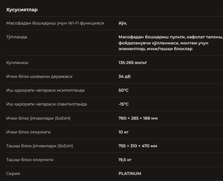 Кондиционер 7TECH. Арзон нарх! Kondisioner SevenTech! Ishonchli Savdo! — фото 4