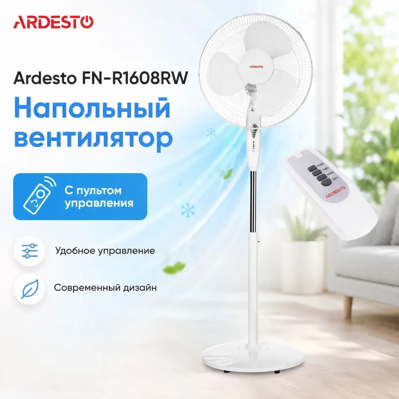 Вентилятор, Ardesto FN-R1608RW, напольный, с пультом, гарантия 1 год