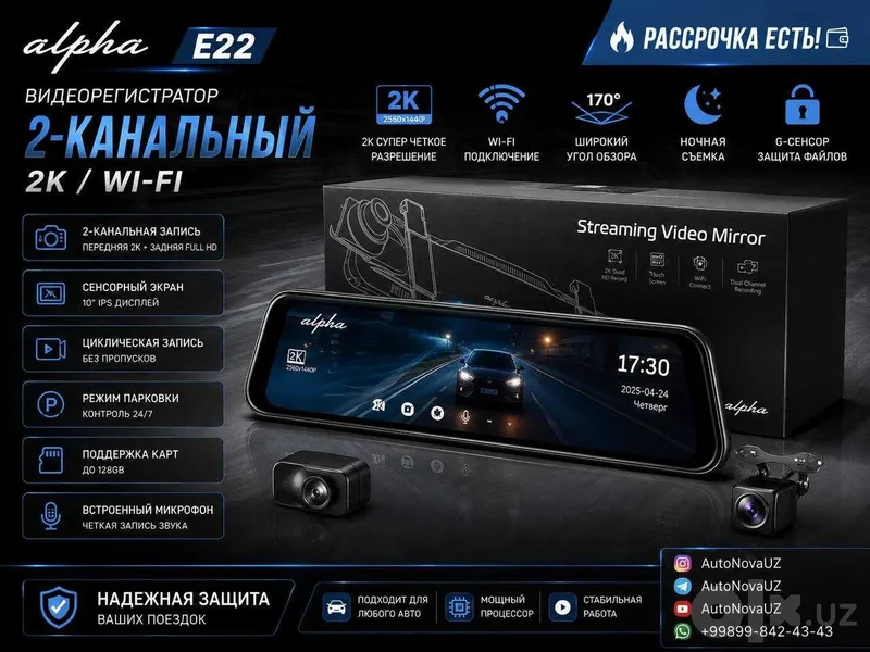 Teyes by ALPHA E22 2K 2-канальный Wi-Fi Видеорегистратор Naqd Nasiya Teyes by ALPHA E22 2K 2-канальный Wi-Fi Видеорегистратор Naqd Nasiya