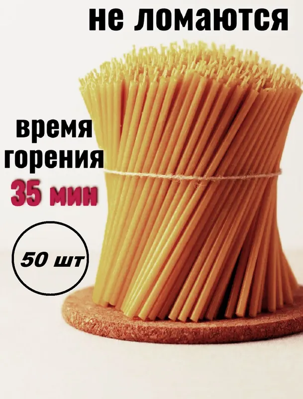свечи из воска, свечи карандаш, 10, 20, 50 шт — фото 2