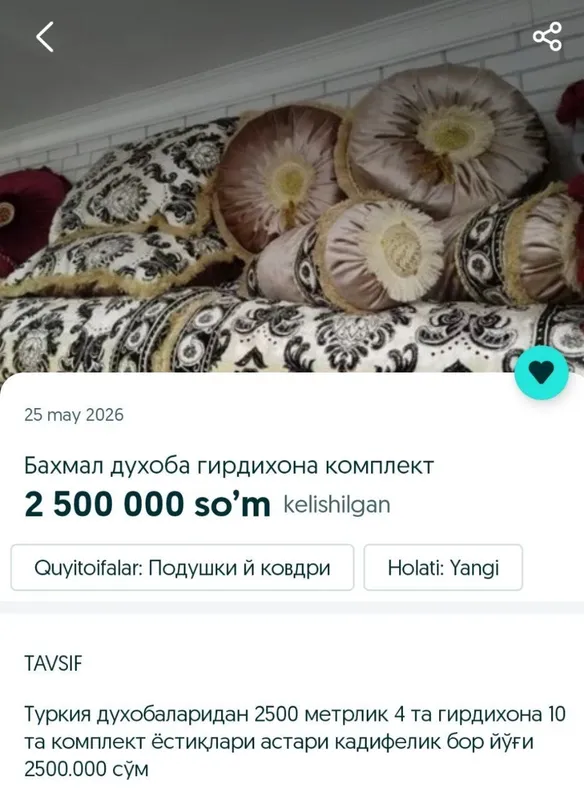 курпача 2