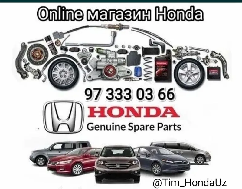 Honda автозапчасти