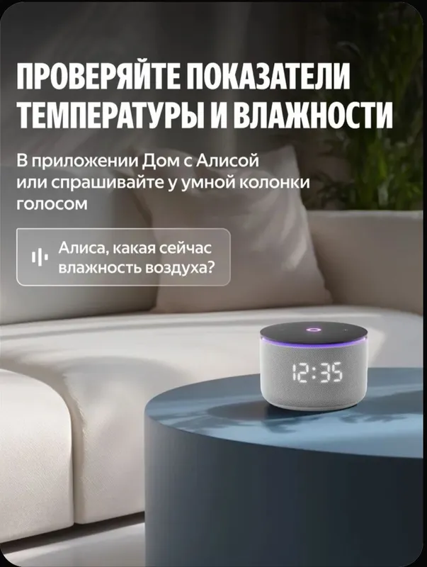 Яндекс ИК-пульт с термодатчиком | Управление кондиционером и ТВ — фото 2