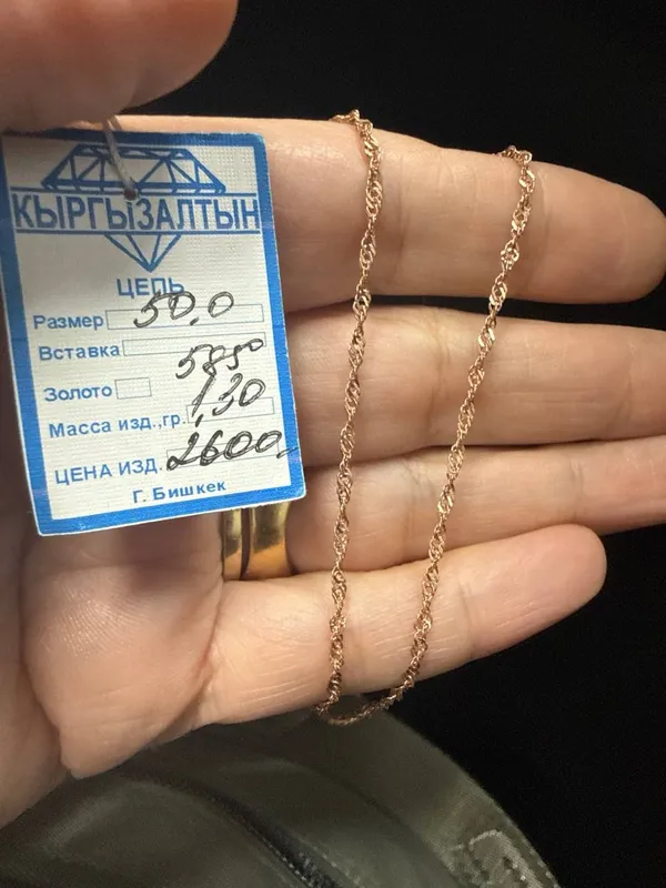 Sepochka 585 proba qizil tillada Sepochka 585 proba qizil tillada