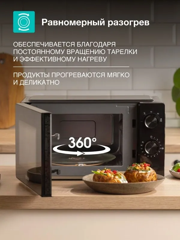 Микроволновая печь Gorenje MO20CE1B5, 700Вт, эмаль, черная, 20 л