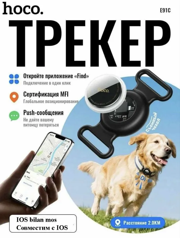 GPS трекер IOS, метка для поиска до 12 мес работы 1
