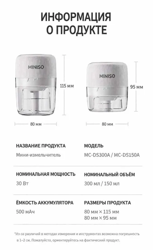 Электрический мини измельчитель MINISO USB, для мяса и овощей, 300мл 5