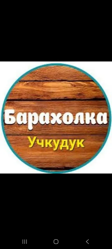 Продаётся бизнес Барахолка Учкудук