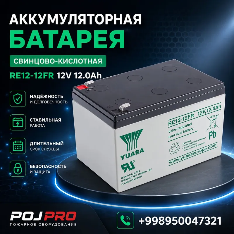 аккумулятор 12 V 12 A 1 аккумулятор 12 V 12 A 1