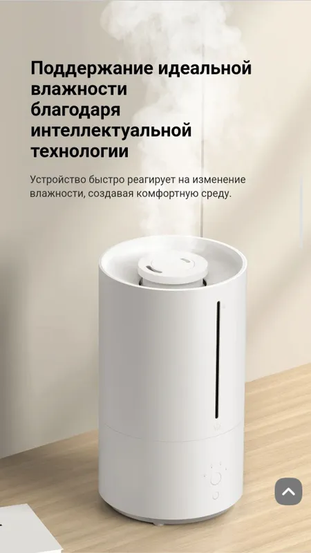Увлажнитель воздуха Xiaomi Smart Humidifier 2 EU 2025 — фото 5