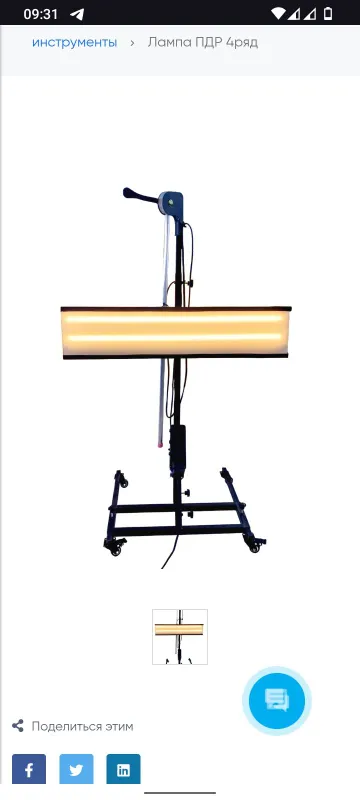 Pdr lampa s podstavkoy