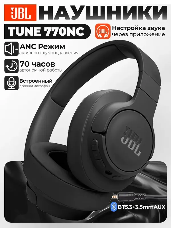 JBL Mix наушники — фото 6