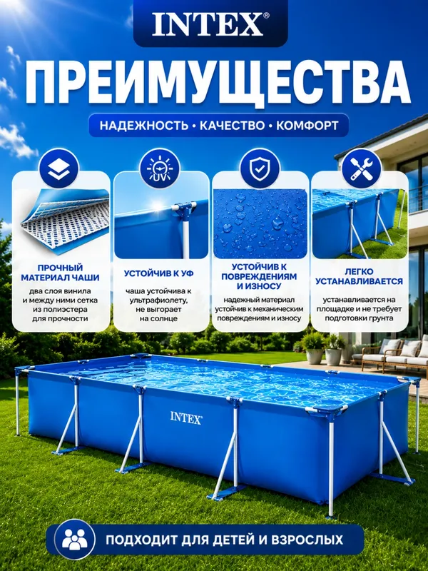 Каркасный бассейн в Ташкенте доставка есть Intex 2