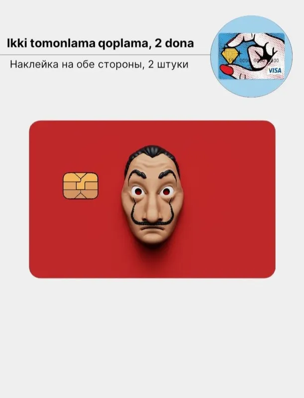 Наклейки на банковскую карточку — фото 4