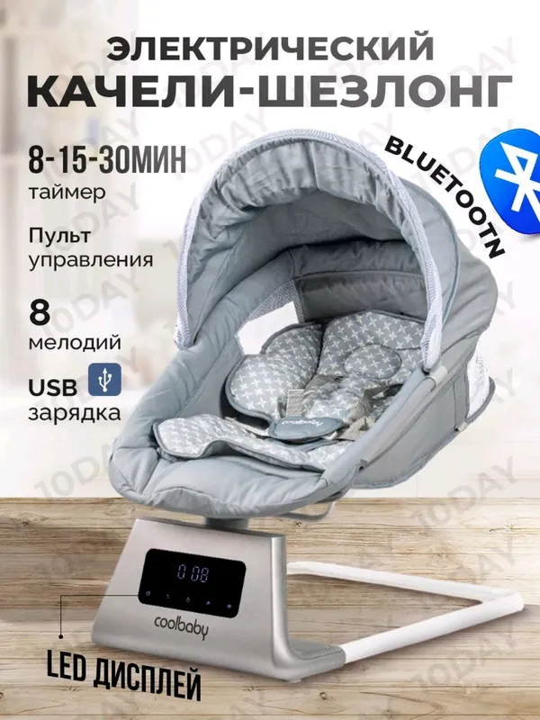 электрокачели для новорожденных