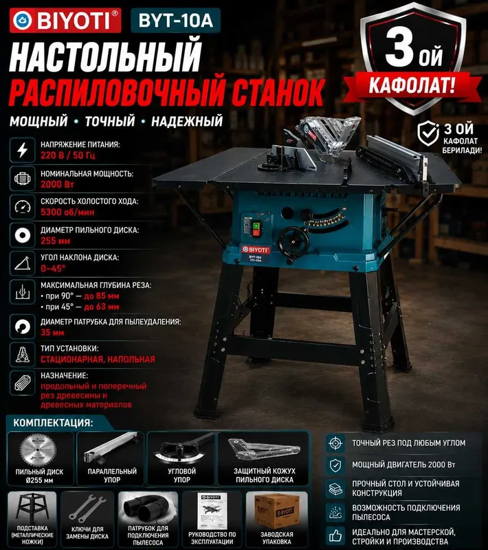 Nastoniypila BYT-10A Stol Arra Stanogi Настольная распиловочная пила 1