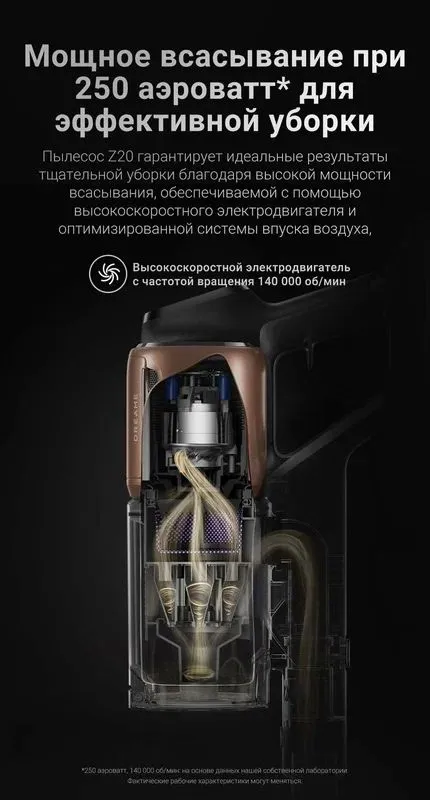 Беспроводной пылесос Dreame Z20, для сухой уборки — фото 1