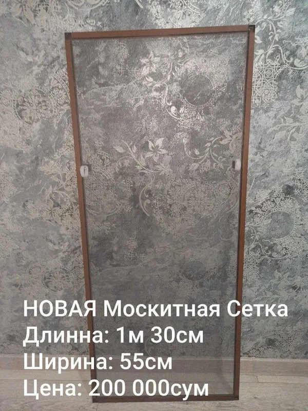 Москитная Сетка Новая размер 1 м 30 см х 55 см 1