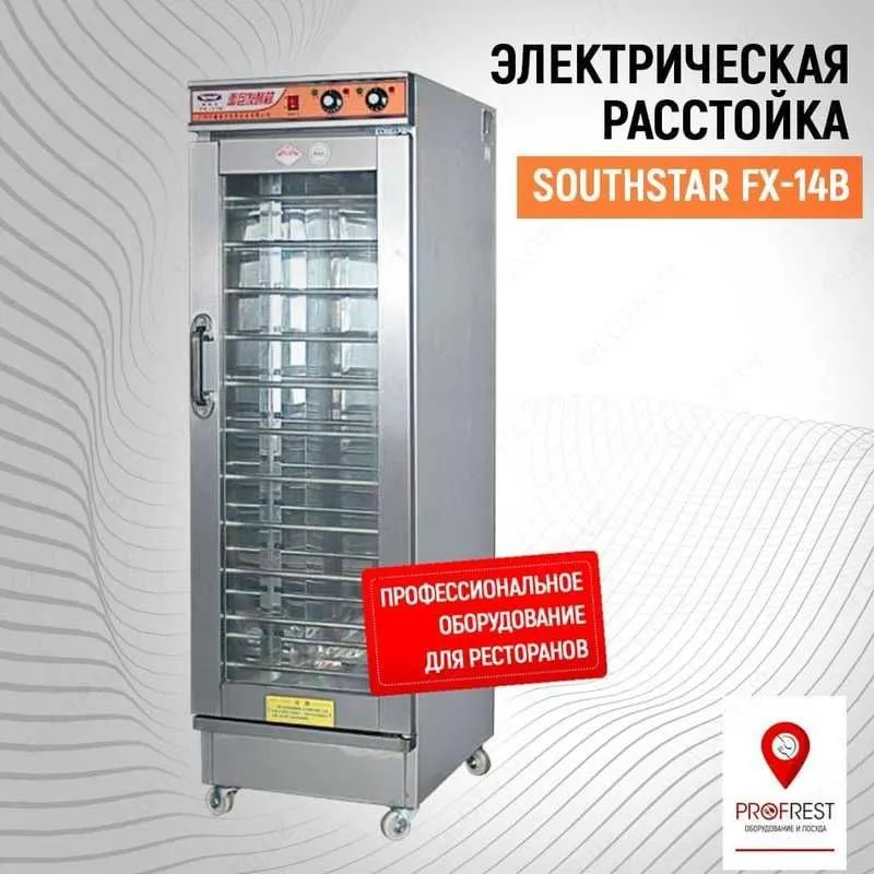 Электрическая расстойка SOUTHSTAR — фото 3