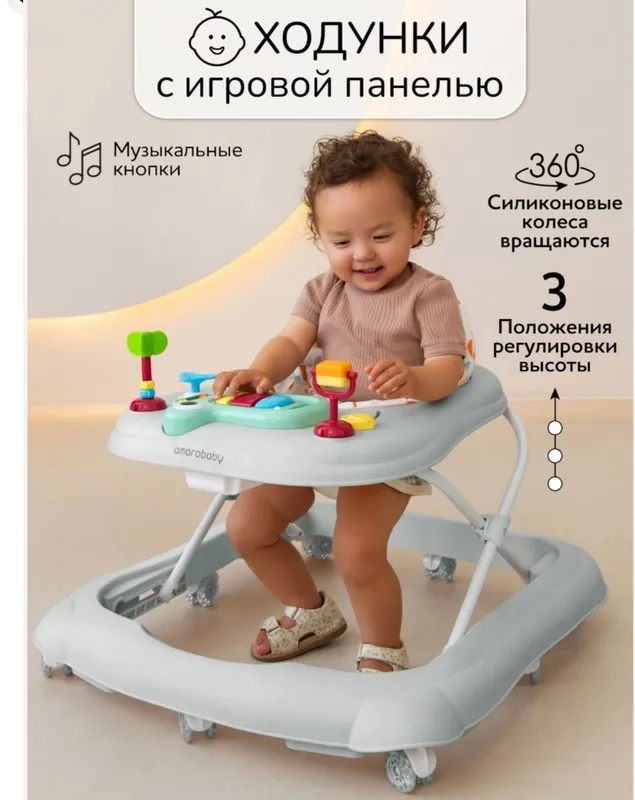 Ходунок для малышей 5
