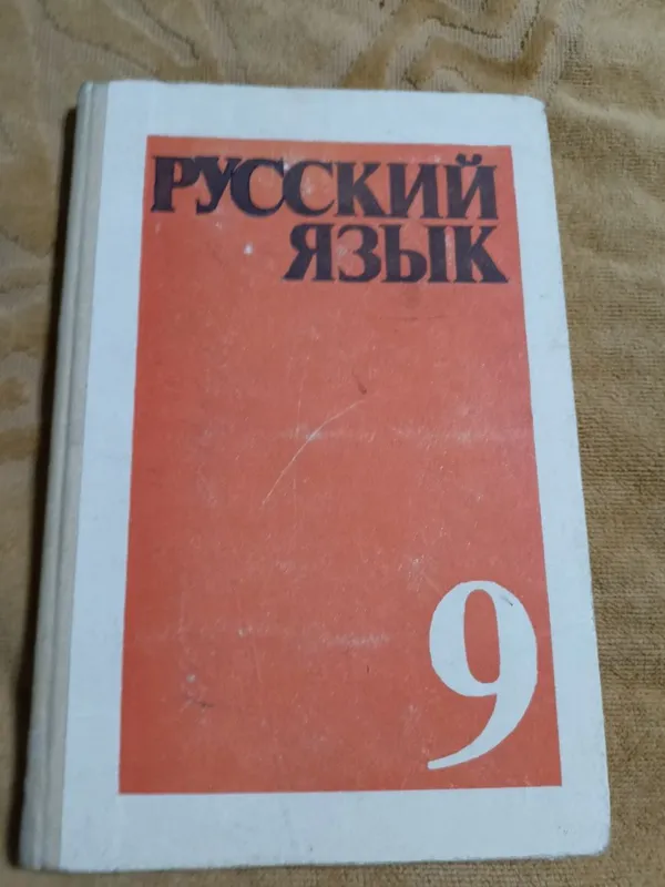 Учебники советские — фото 7