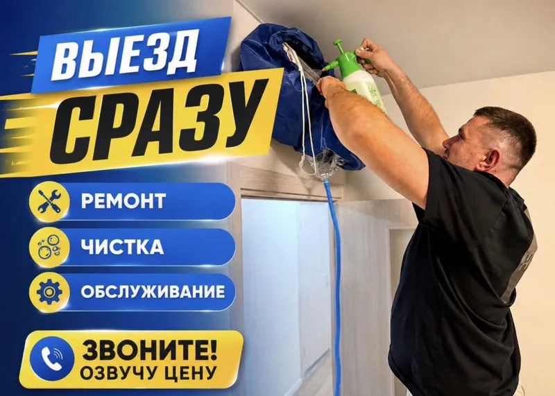 Ремонт кондиционеров. Ремонт чиллер. Чистка заправка фреон