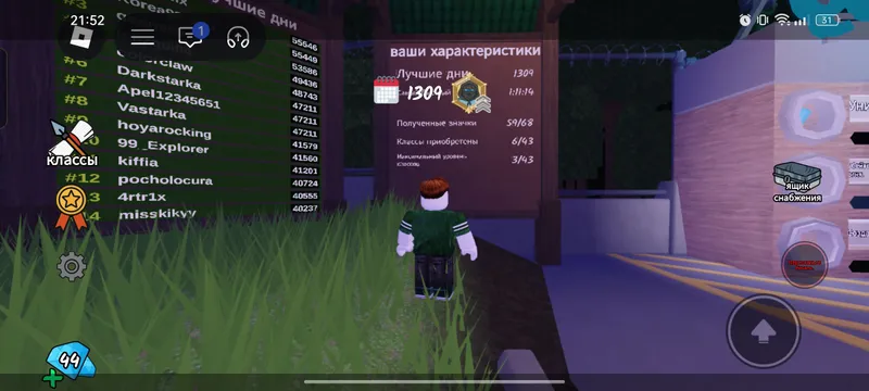 Продам аккаунт роблокс 99 ночей в лесу 2 Продам аккаунт роблокс 99 ночей в лесу 2