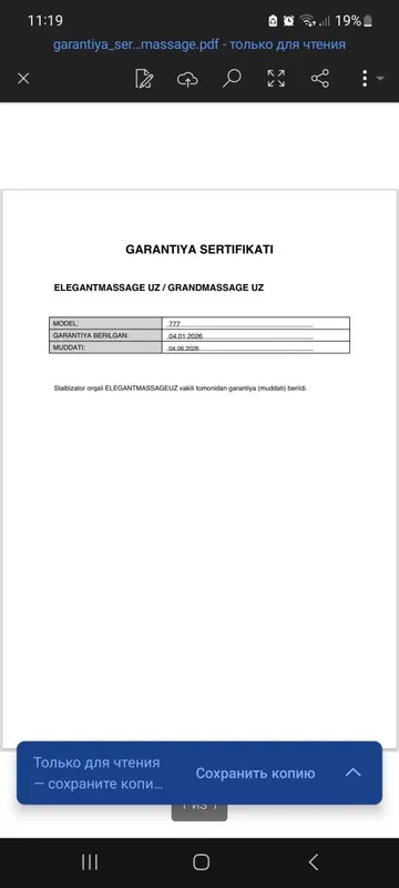 Кресло масажер для бизнеса модель 777 3 Кресло масажер для бизнеса модель 777 3