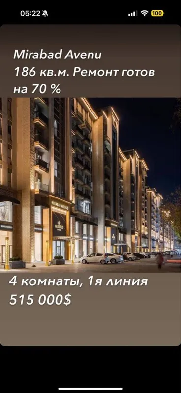 Продается 4х ком квартира на ЖК MIRABAD AVENUE Продается 4х ком квартира на ЖК MIRABAD AVENUE