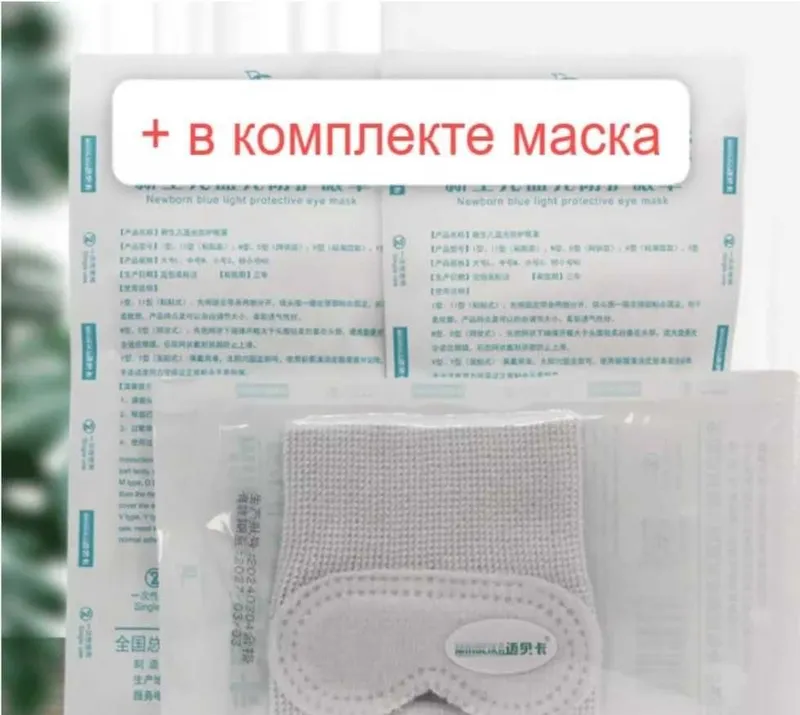 Фотолампа от желтушки для новорожденных / Fotolampa chaqaloqlar 2
