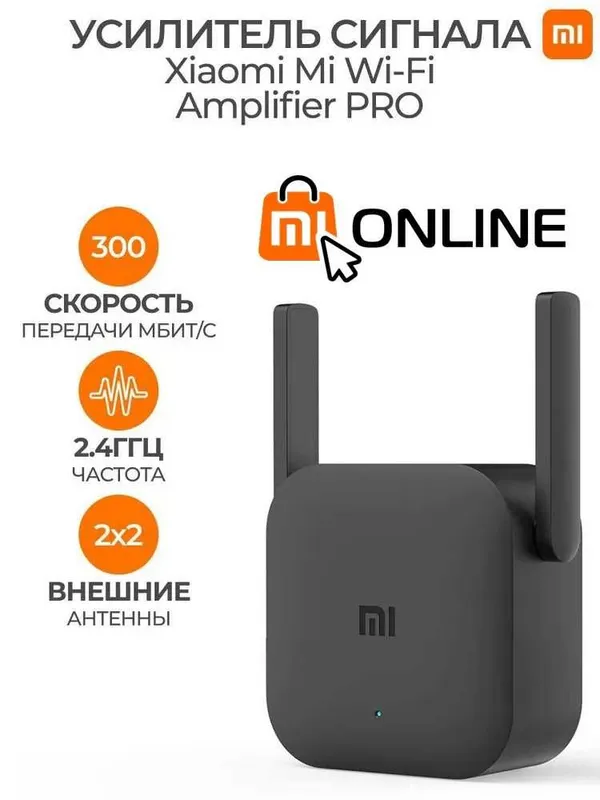 Усилитель Wi-Fi Xiaomi Mi Wi-Fi Amplifier Pro repeater wifi extender 1 Усилитель Wi-Fi Xiaomi Mi Wi-Fi Amplifier Pro repeater wifi extender 1