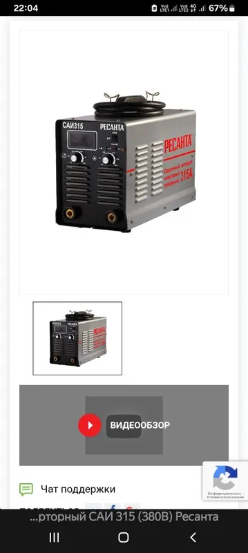 Elektoinstrumentlar Resanta 380, — фото 2