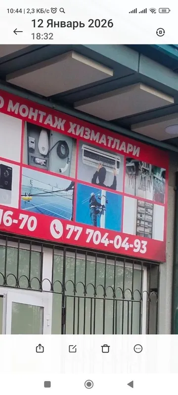 Elektromantaj xizmati