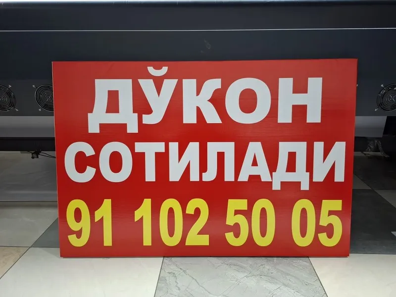 Baner pechat sifatli va arzon narhlarda !!!