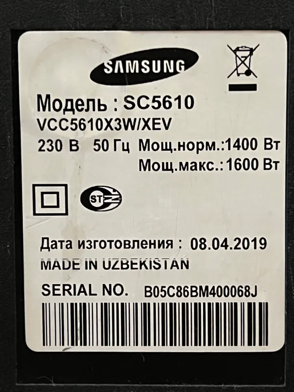 Пылесос Samsung SC5610 6 Пылесос Samsung SC5610 6