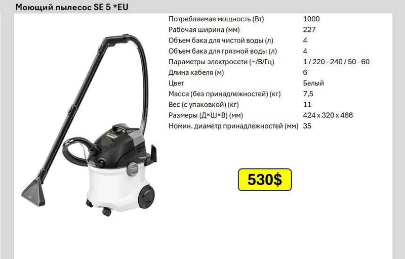 Karcher , Карчер ХОЗЯЙСТВЕННЫЙ ПЫЛЕСОС Выбор профессионалов — фото 2