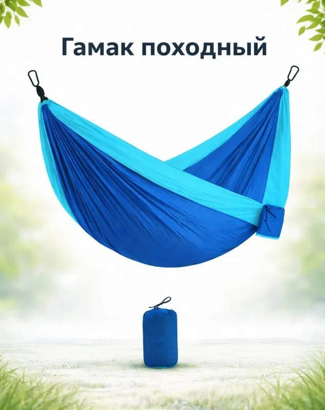 Гамаки подвесные, готовый комплект — фото 3