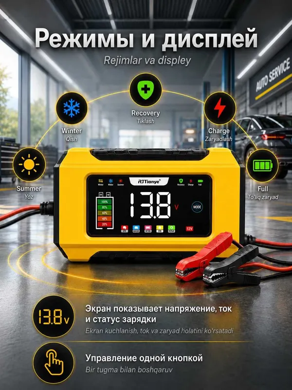 Зарядное устройство для аккумулятора АКБ 12V 6A, LCD-дисплей, 2–100 Ач — фото 1