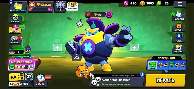 Игра BRAWL STARS 5