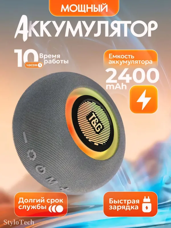 Беспроводная колонка, портативная акустика с RGB 2 Беспроводная колонка, портативная акустика с RGB 2