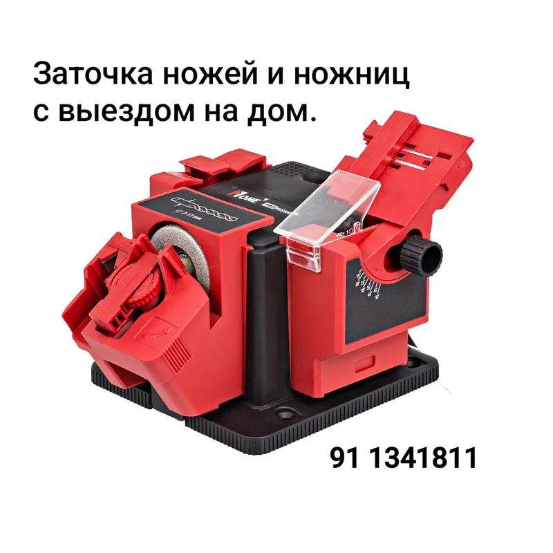 Заточка ножей и ножниц.