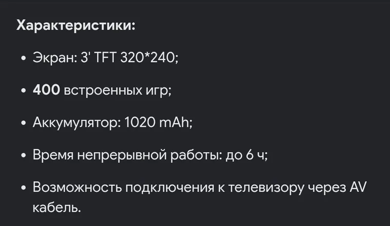 Портативная ретро-приставка Sup Game Box 400 в 1 — фото 3 Портативная ретро-приставка Sup Game Box 400 в 1 — фото 3