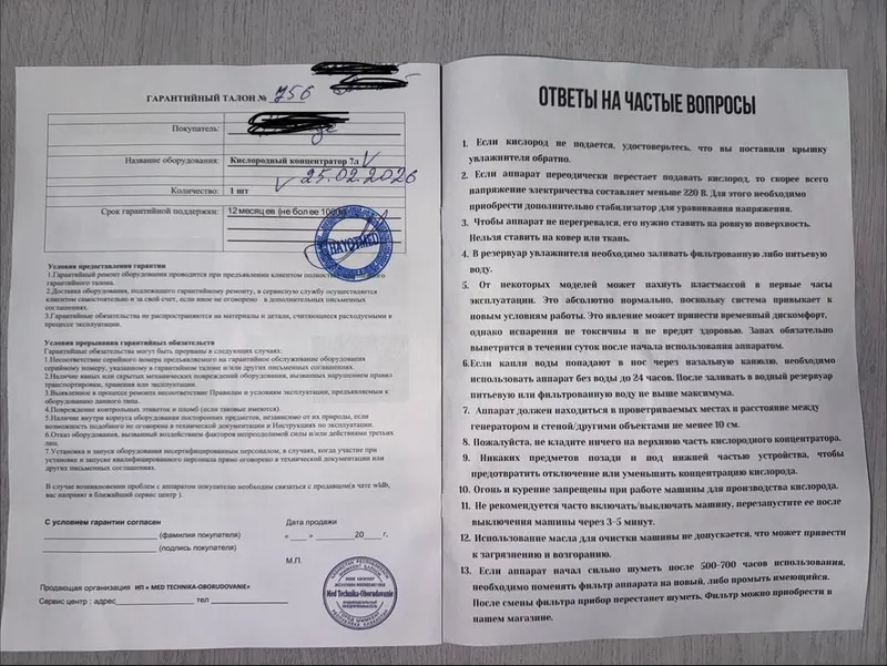 Кислородный концентратор 7L — фото 3 Кислородный концентратор 7L — фото 3