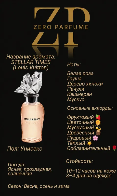 LV Stellar Times 2 LV Stellar Times 2