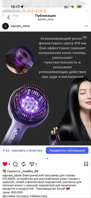 Стимулятор для волос 5
