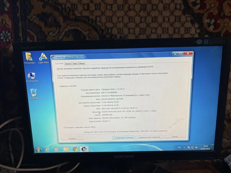 Сборка 2 ядра intel core duo + монитор 4 Сборка 2 ядра intel core duo + монитор 4