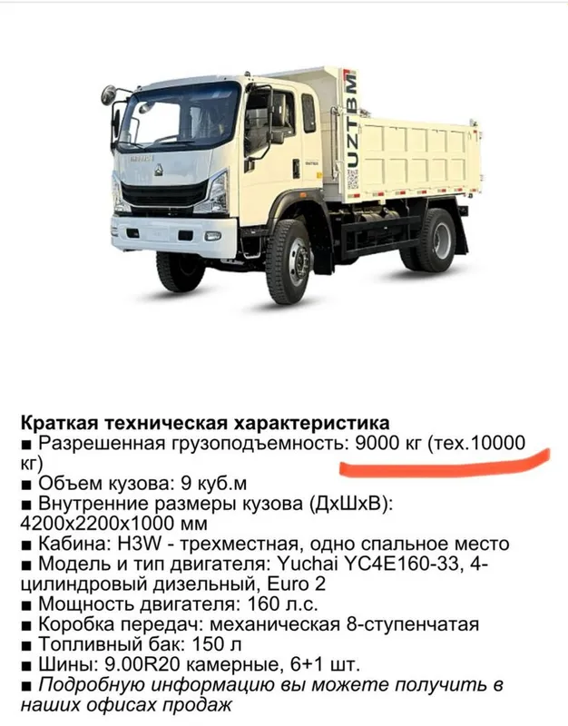Самосвал Хово 10 тонналик Янги 4